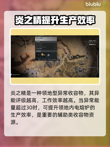 🔥《七日世界》炎之精快速获取秘籍🔥截图2