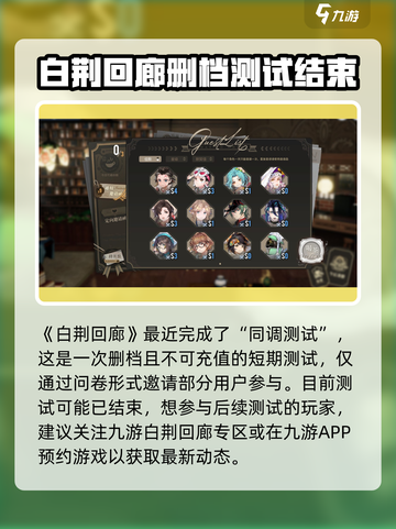 白荆回廊截图2