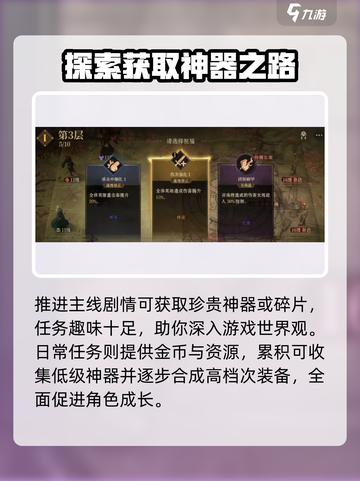 龙息神寂紫色装备哪里获取介绍截图4