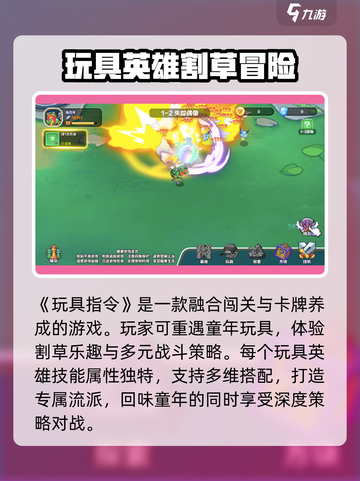 玩具指令公测时间🔥重磅曝光！游戏党必看💥截图2