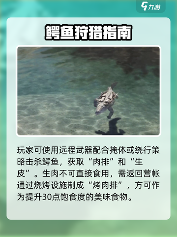 🎮七日世界鳄鱼肉获取大揭秘！截图3