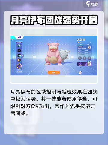 宝可梦大集结最强坦克叫什么介绍截图5