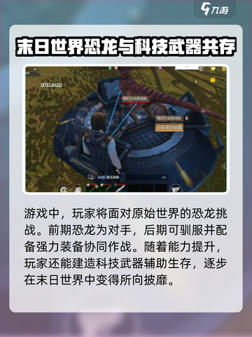 逆境重生🔥：超沉浸生存游戏📖🎮截图4