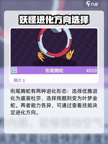磁带妖怪强化大揭秘🔥《妖怪手表》必看攻略！截图4