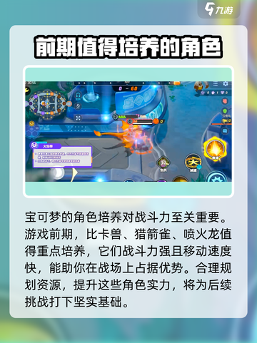 宝可梦大集结可以玩了吗介绍截图3