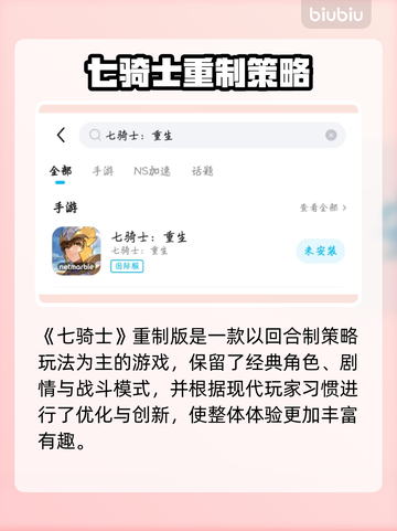 🎮七骑士REBIRTH延迟丢包？一招解决！截图2