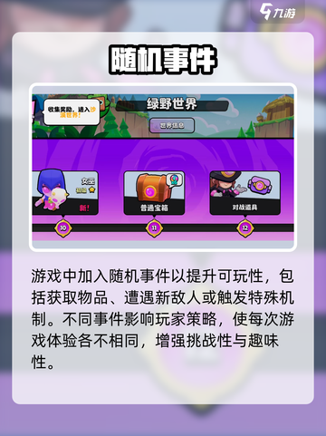 💥爆裂小队新版本炸裂上线！🎮截图4