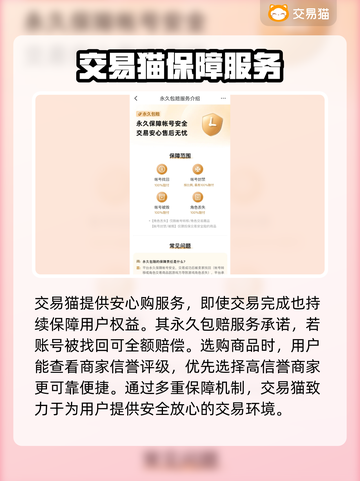 和平精英账号交易平台推荐💥买号安全不被骗！🔥截图5