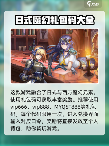 命运骑士团兑换码是什么介绍截图2