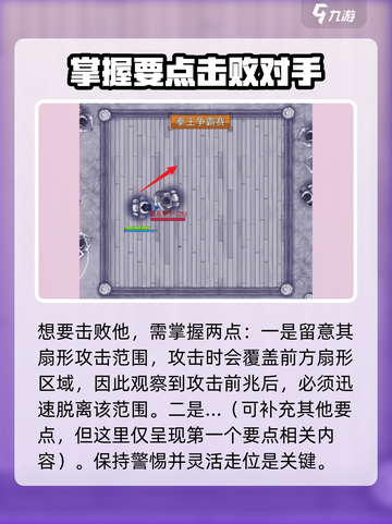 阿瑞斯病毒2拳王头巾怎么获取介绍截图3