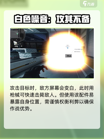 三角洲行动核爆手电有什么用介绍截图3