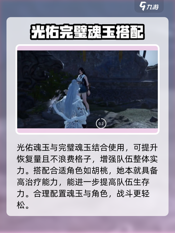 永劫无间手游光佑使用秘籍🔥超简单技巧分享！截图4