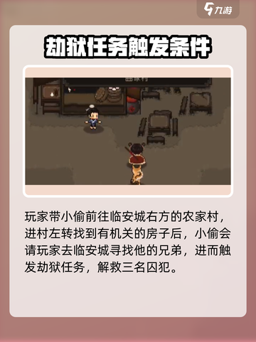 大江湖之苍龙与白鸟地牢攻略介绍截图2