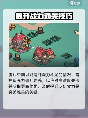 佣兵小镇最新版在哪下介绍截图5