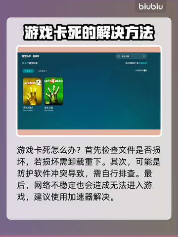 求生之路😎卡死？加速器带你飞！🔥截图3