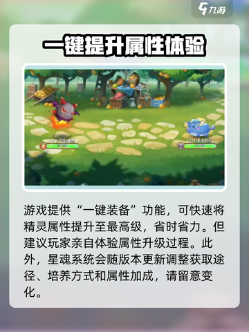 西普大陆手游星魂怎么培养介绍截图4