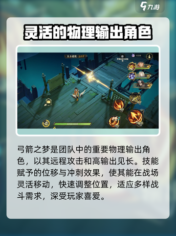 无尽梦回🔥弓箭之梦玩法攻略💎截图3