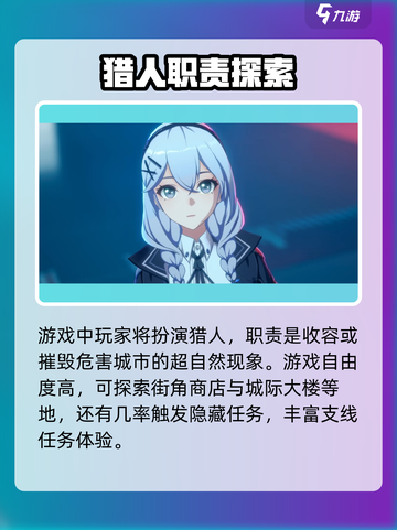 异环好玩吗介绍截图5