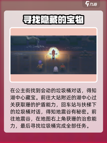风来之国🔥大坝城支线通关攻略🎮截图2