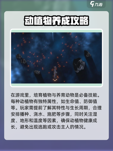 秩序新曙光🔥动植物养殖技巧大公开！🌱截图3