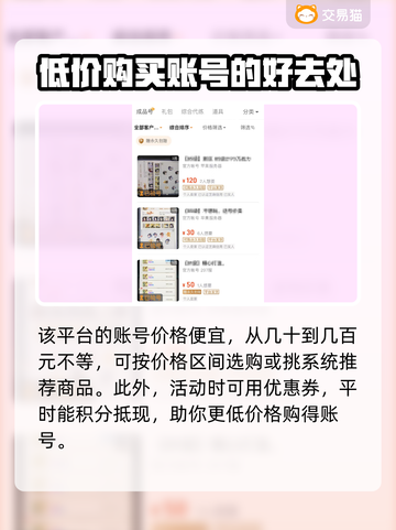 元尊账号哪里买？🔥超实惠平台推荐！🎉截图3
