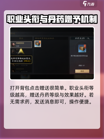 三国谋定天下⚡药物使用全攻略🎉截图4