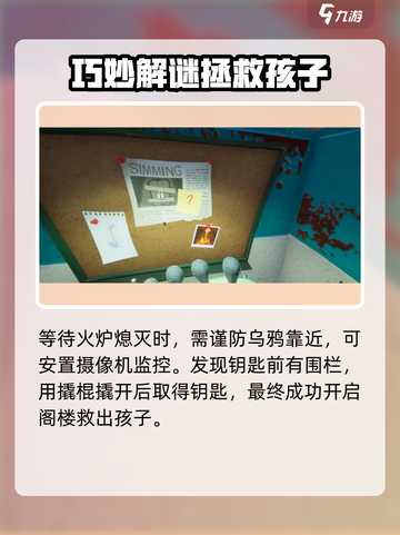 你好邻居乌鸦人怎么玩介绍截图5