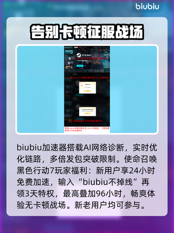 COD22下载慢？黑色行动7提速秘籍🔥赶快收藏！截图4