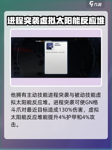 高达钢铁之诗厄运式怎么样介绍截图3