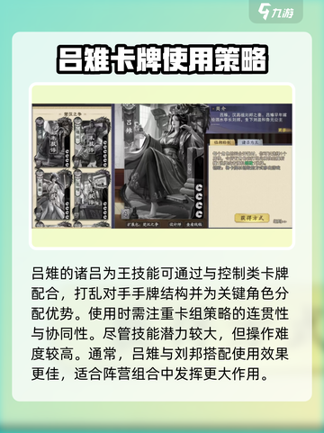 代号杀吕雉怎么样介绍截图4