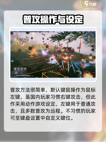 蜀山初章🔥普攻技巧大揭秘，轻松制胜💡截图2