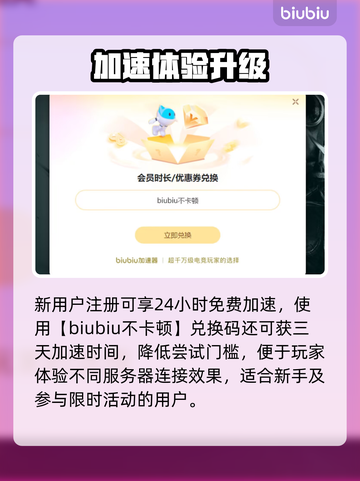 💥无畏契约掉帧救星！这加速器绝了🎮截图5