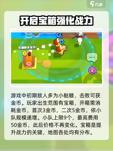 爆裂小队所有地图介绍介绍截图3
