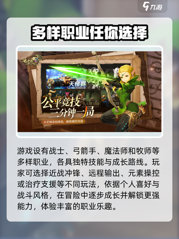 龙之谷世界🔥超好玩攻略分享🎮截图2