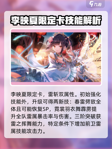 🔥炽焰天穹李映夏强度评测来啦！新手必看🔥截图4