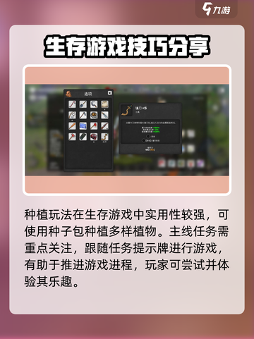 我的水世界求生新手攻略介绍截图4