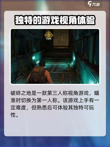 破碎之地🔥正式上线！公测时间曝光🎉截图3