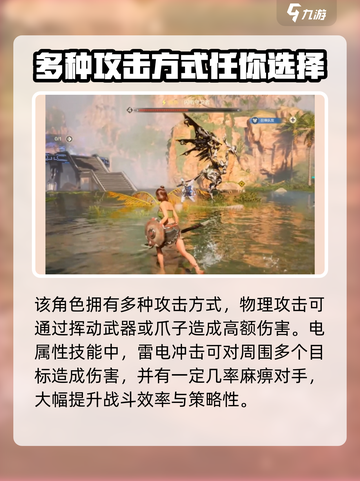 荒野起源闪电守卫怎么样介绍截图2