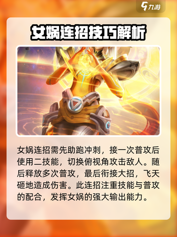 星之破晓角色连招教学介绍截图8