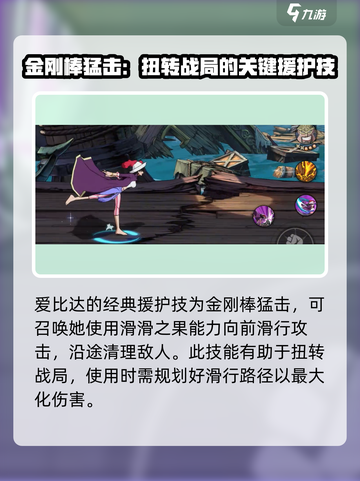 航海王壮志雄心爱比达怎么玩介绍截图3