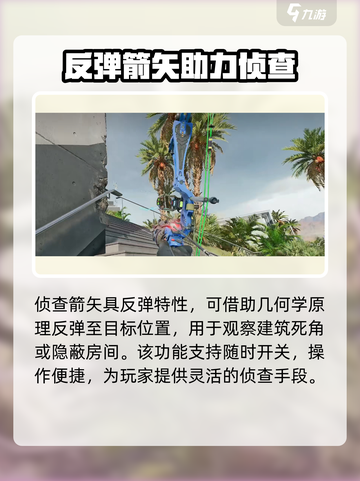 三角洲行动弓箭怎么用介绍截图4