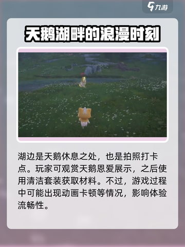 无限暖暖动物在哪里介绍截图3