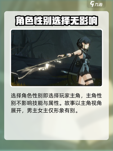 鸣潮💥选男主还是女主？手游主角性别大揭秘！截图2