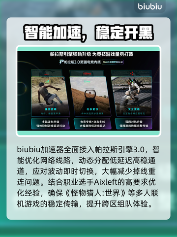 🎮怪猎世界掉线？秒 reconnect 技巧曝光！截图4