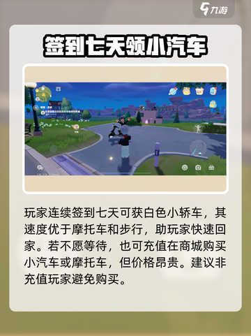 心动小镇🔥快速返回小屋操作秘籍✨截图4