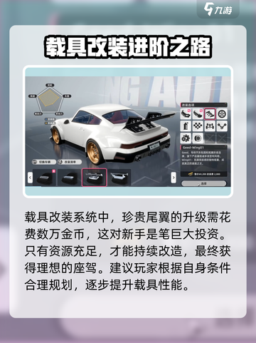 异环载具系统怎么样介绍截图4