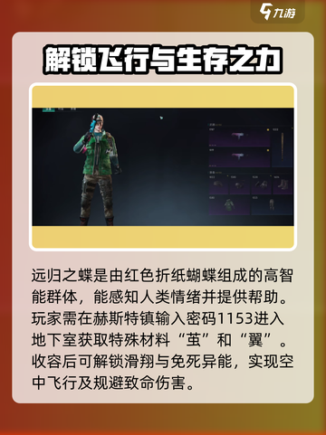 七日世界手游🔥特殊配方获取秘籍💎截图2