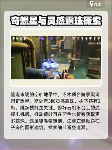无限暖暖福鸣之井副本攻略介绍截图7