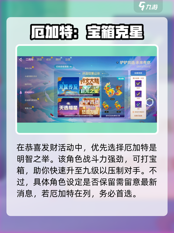 金铲铲之战恭喜发财模式什么时候返场介绍截图4