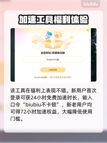 LOL加速器推荐，玩游戏必备🔥⚡截图4